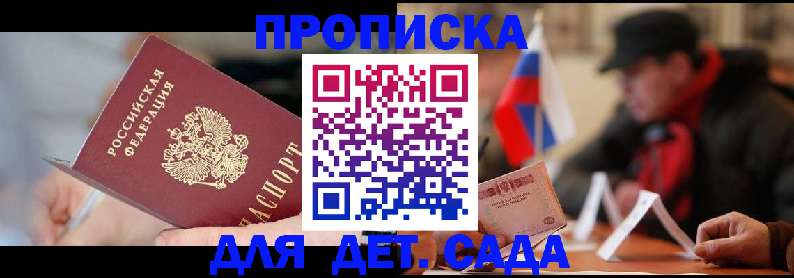 временная регистрация для всех в Новокубанске