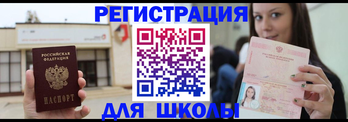 регистрация в Новокубанске