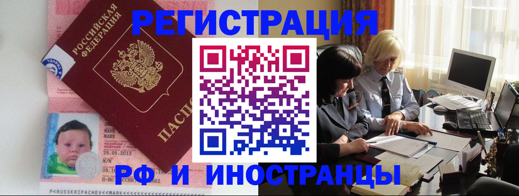 где прописаться в Новокубанске